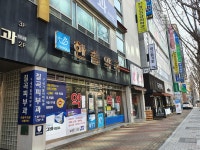 한솔약국