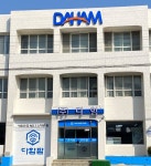 다함