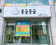 몽글몽글