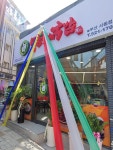 목촌돼지국밥 서동점
