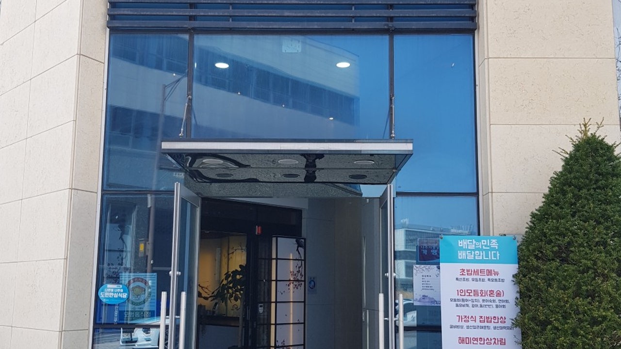해미연
