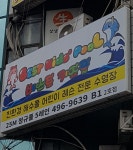 베스트키즈풀