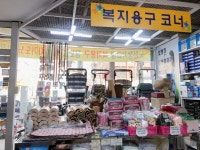 영등포의료기