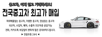 당진중고차충남자동차매매상사