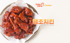 멕시카나치킨 신동아점
