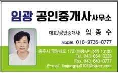 임광공인중개사사무소