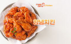 멕시카나치킨 양양쏠비치점