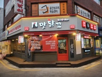 맛닭꼬 장안래미안점