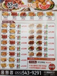왕애두마리치킨
