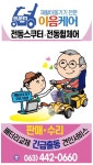 이음케어