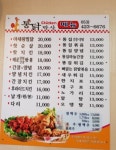 통닭박사