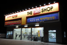더타이어샵 왜관점