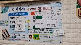 오메가메