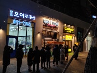 드렁큰아이스 송도더테라스점