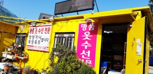명품옷수선