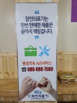잠언의료기 중랑지점