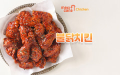 CU둔산샘머리점 | 멕시카나치킨 둔산샘머리점