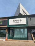 로제이온 ISDH조향스쿨