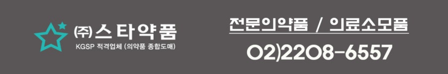 스타약품