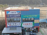 오상원건축사사무소