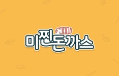 미찐치즈돈까스&도시락