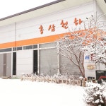홍삼천하