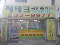 재테크공인중개사사무소