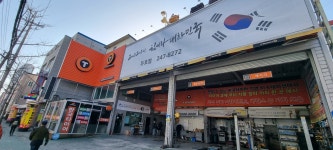 한국타이어 티스테이션 두호점