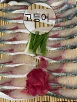 해금강횟집