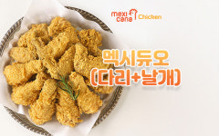 멕시카나치킨 본리장기점
