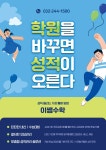 이쌤수학