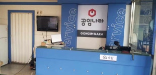 공임나라 군산대야점
