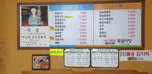 고씨굴칡국수촌