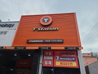 티스테이션 선암점