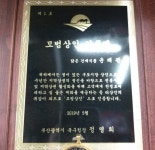 맑은 건재식품