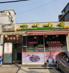 능이마을 시흥점