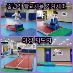 양곡 고려백호태권도