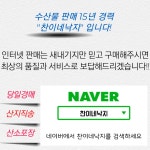 찬이네낙지