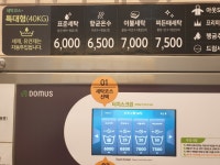 화이트365 의정부민락점