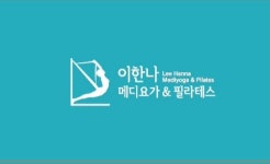 이한나메디요가&필라테스