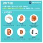 열린보청기 검단점