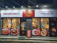 도야짬뽕 남원점