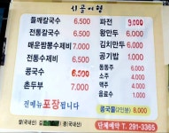 시골여행