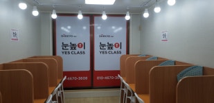 눈높이예스클래스 용황점