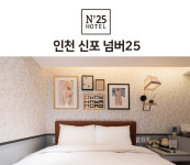 넘버25 인천신포점