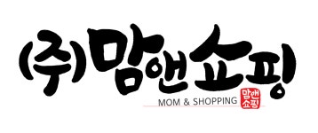 맘앤쇼핑