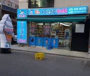 죠스아이스크림할인점 상계점