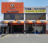 티스테이션 동대구IC점