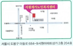 서원재가노인복지센터