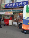 OK축산물직판장